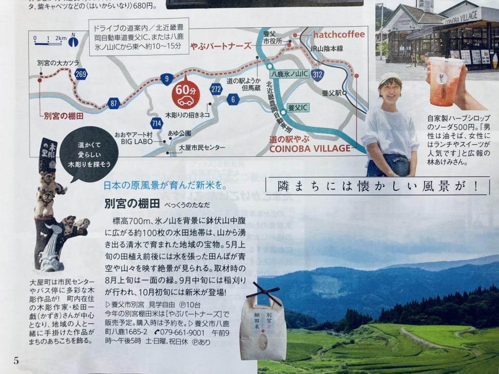 奥さま手帳2
