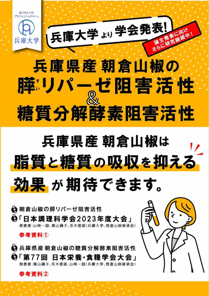 校了済み膵リパーゼ1