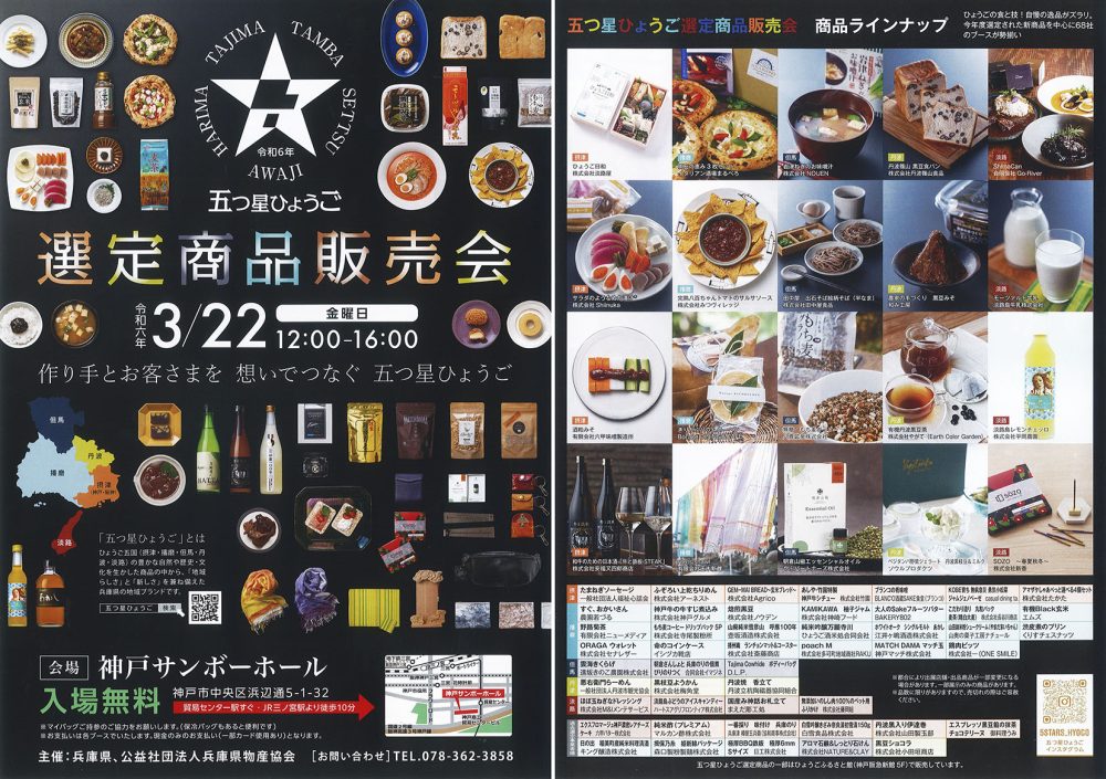 s合体